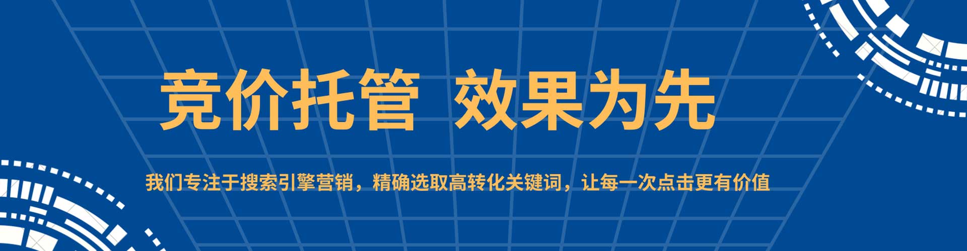 大化sem优化