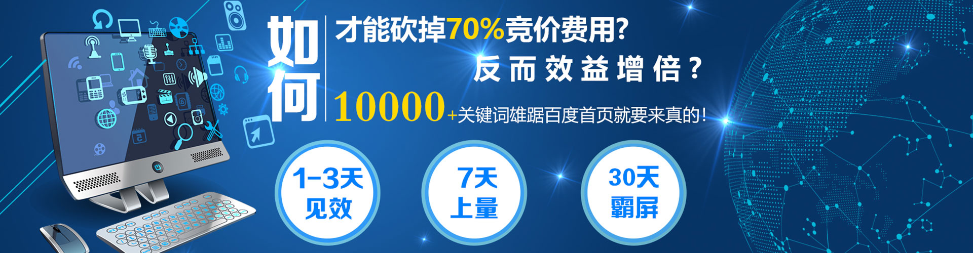 大化百度包年竞价